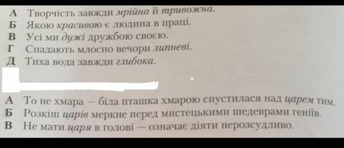 ЗАПИСАТИ РЕЧЕННЯ, ВИЗНАЧИТИ ВСІ ЧЛЕНИ РЕЧЕННЯ.зарание