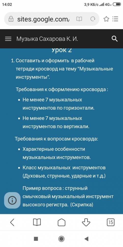 Добрый день! Я не могу не как составить кроссворд. Думала весь день соровно не получается не как при