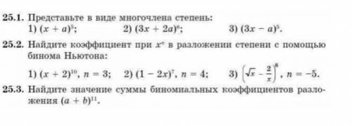 Представьте в виде многочлена степень