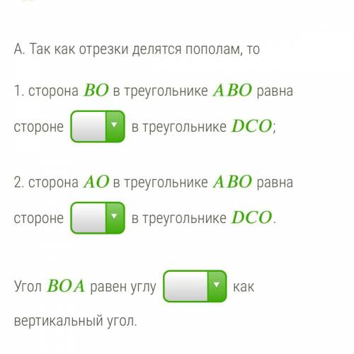 ￼￼точка пересечения O-￼￼серединная точка для обоих отрезков ￼￼￼￼￼￼￼￼￼￼￼￼￼и ￼￼￼￼￼￼￼￼￼найди величину с