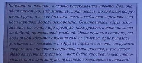 Найти деепричастный оборот, и деепричастие .​