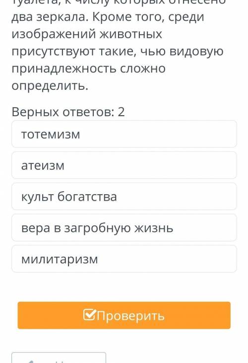 Определи по тексту, какие верования были у кочевников, основываясь на информации о содержимом курган