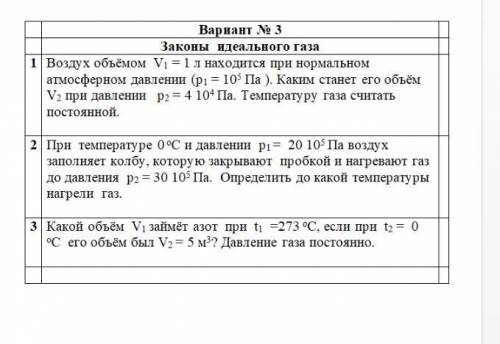 Решите задачи по физике