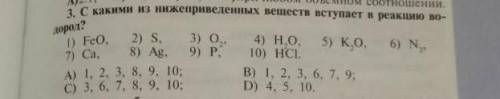 С какими из ниже приведенных веществ вступает в реацию водород?