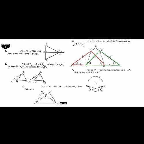 Геометрия 7 Класс,решите