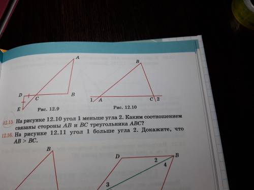 На рисунке 12.10 угол 1 меньше угла 2. Каким соотношением связаны стороны АВ и ВС треугольника АВС?