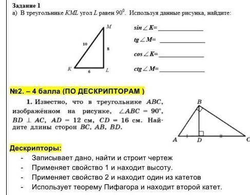 ДАЮ 18(больше нет) ТОЛЬКО ПО ДЕСКРИПТОРАМ​