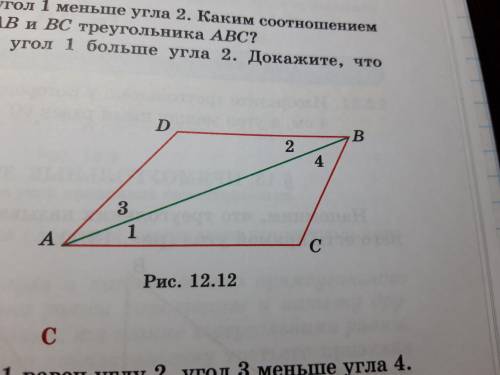 На рисунке 12.12 угол 1 равен углу 2,угол 3 меньше угла 4. Докажите, что АС > ВD