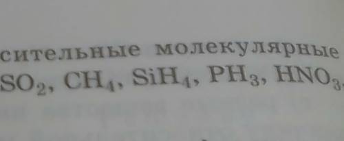 Рассчитайте относительные молекулярные массы следующих веществ ... и