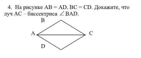 с заданием по геометрии!​