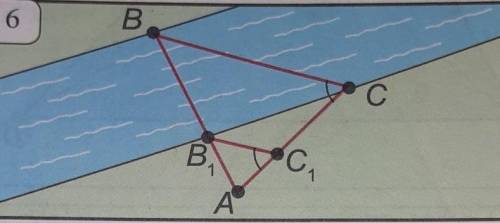 с изображений на рис.6 подобных треугольников АВ1С1 и АВС необходимо определить ширину реки (ВВ1) ес