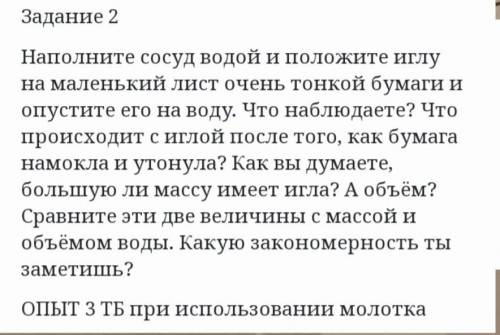 Зделайте 2 задание ответи только тот кто знает ​