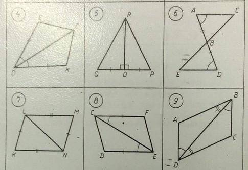 Найти пары равных треугольников и доказать их равенство таблица 2 Нужен ответ от4 до 9 ​