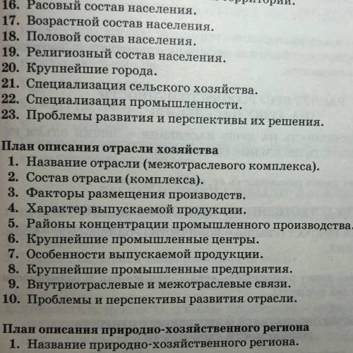 Опишите угольную промышленность по плану: «план описания отрасли хозяйств