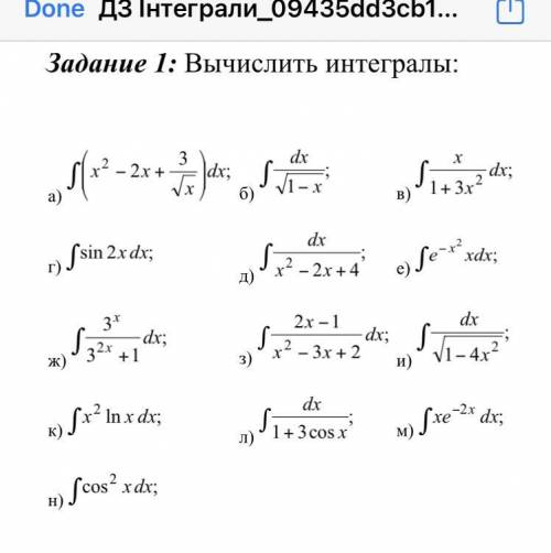 ИНТЕГРАЛЫ НА КАРТИНКЕ РЕШИТЬ ❤️