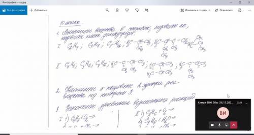 назвать вещества и их класс углеродов,