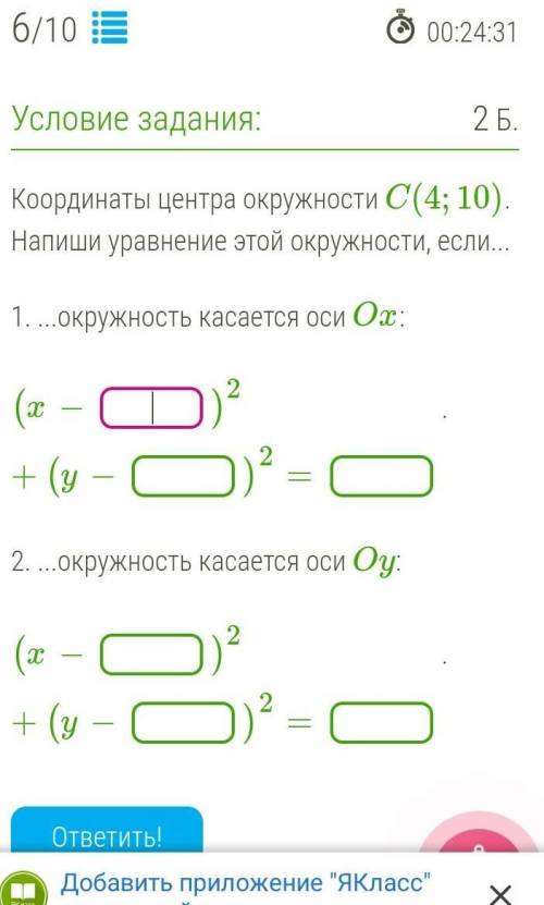 ОЧЕНЬ Я ВАС УМОЛЯЮ ОТ ЭТОГО ЗАВИСИТ МОЯ ОЦЕНКА​