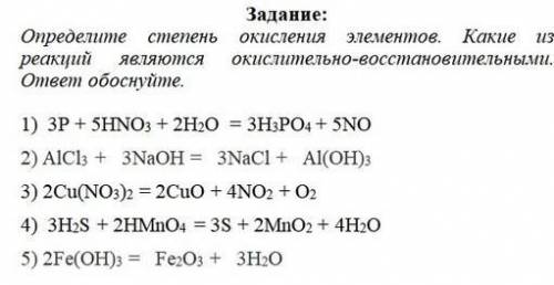 Найдите ОКСЛИТЕЛЬНЫЕ И ВОССТАНОВИТЕЛЬНЫЕ ПОСЛЕДНИЕ ОТДАЮ