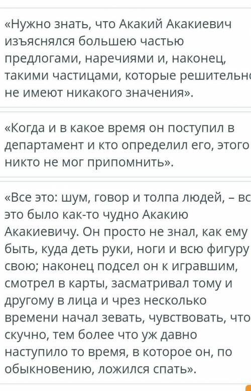 В какой цитате показана внутренняя раздвоенность «значительного лица»?​