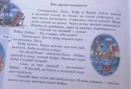 2 1. Сформулируйте 2 «тол-стых» вопроса ктексту.2. ответьте на «тонкие »вопросы группы 1.3. Выпишите