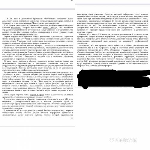 12. Прочитайте текст ещё раз: а) озаглавьте текст; б) укажите предложения, содержащие основную инфор