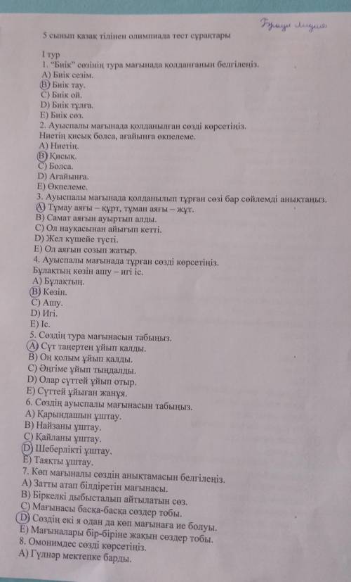 я думаю что не правильно ответила и учитель не говорит правильно или неправильно