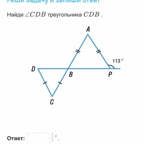 ￼ Найти угол ￼￼￼CDB ￼￼треугольника ￼￼CDB