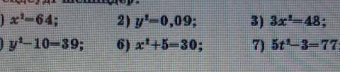 2.5.теңдеулерді шешіңіз 1)x=64;​