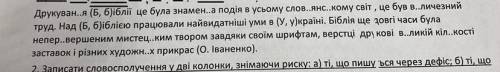 Разобрать на підмети присудки та другорядні члени речення