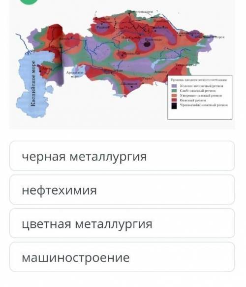 Определи тип отрасли, характерны для очень опасной области​