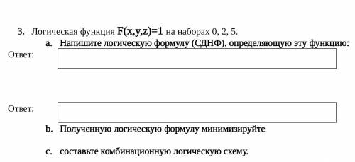 ОЧЕНЬ ОЧЕНЬ ОЧЕНЬ ОЧЕНЬ АГРЕССИВНО НУЖНА ИНФОРМАТИКОВ ИНФА 8 КЛАСС