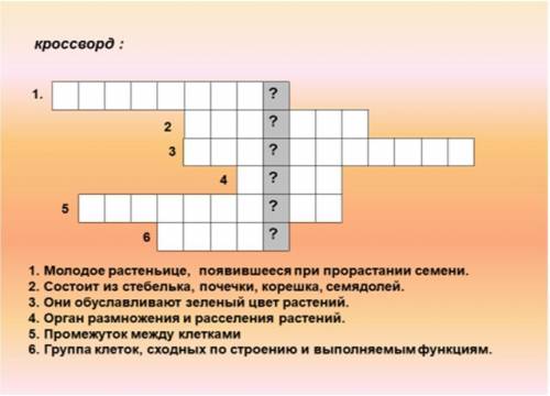 Параграф 7 прочитать, ответить на вопросы 1,2,3,4 страница 42 письменно в тетради. Заполнить кроссво