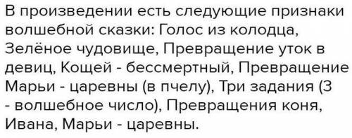 Художественные особенности сказки Жуковского Охарактеризуй свой и чужой мир в произведении сказка о