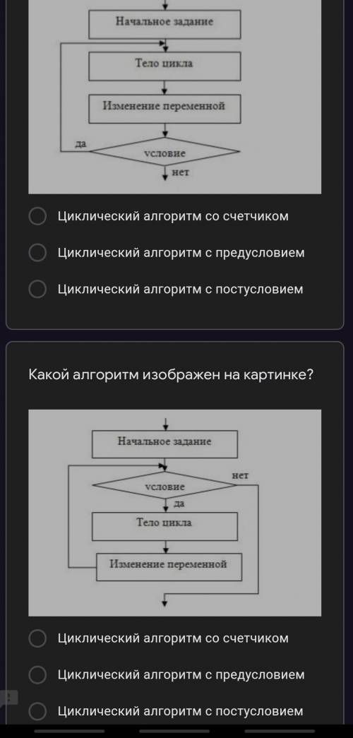 Информатика тест 7 класс ​