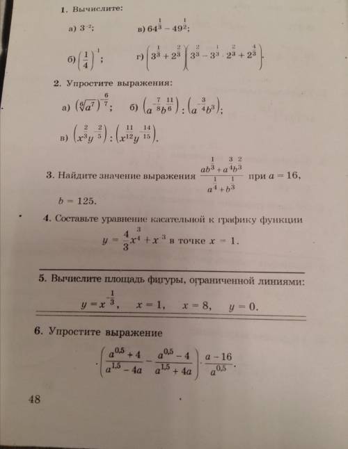 Буду благодарна, если с решением. Воспросы в основном с 4 заданием, но неплохо бы было и 3. Если мож