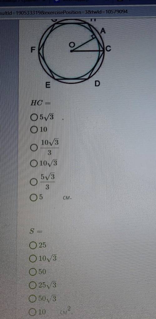 радиус окружности вписанной в правильный шестиугольник равен 5 см. вычисли сторону шестиугольника HC