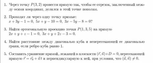 Ребят решить контрольную по геометрии!