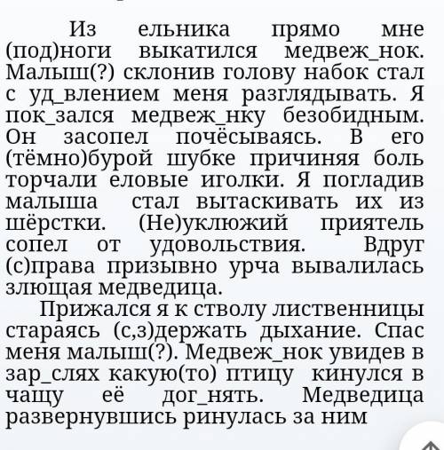 Выпишите из текста по одному деепричастию совершенного и несовершенного вида, письменно докажите, чт