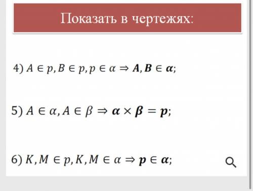 с геометрией Пишите только если знаете