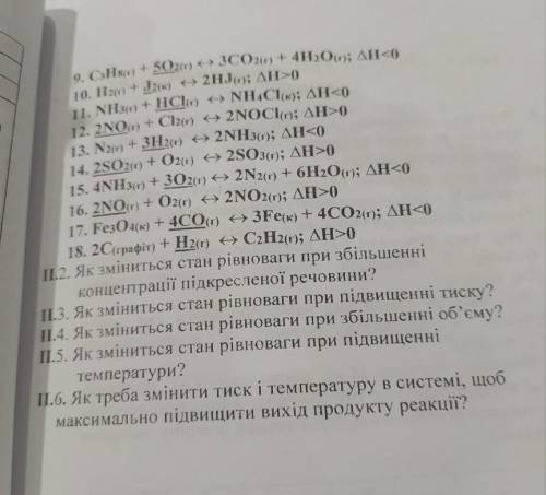 Будь ласка до ть якнайшвидше 11 завдання​