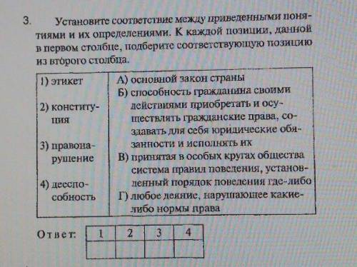 Общество. Задание в файле ​