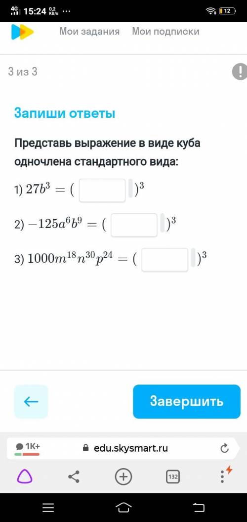 Представьте выражение в виде куба одночлена стандартного вида