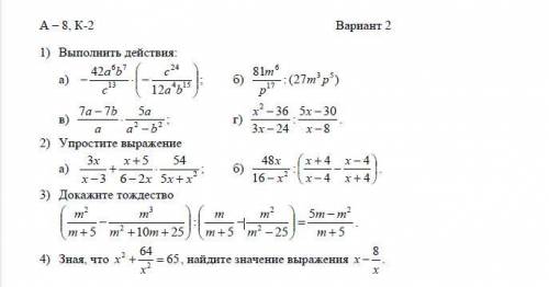 Решите задание я сделал