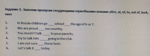 Задание 1. Заполни пропуски следующими служебными словами: after, at, of, to, out of, back, over.​