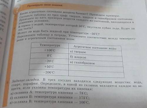 Решите вопросы все И можно по быстрее (Зарание