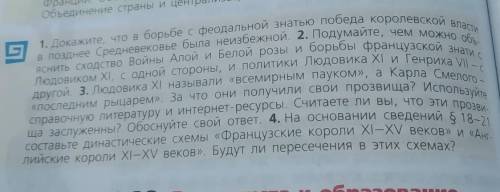 хотя бы ответы на несколько вопросов учебник 6 класса Е.В Агибалова,Г.М Донской там все написано​