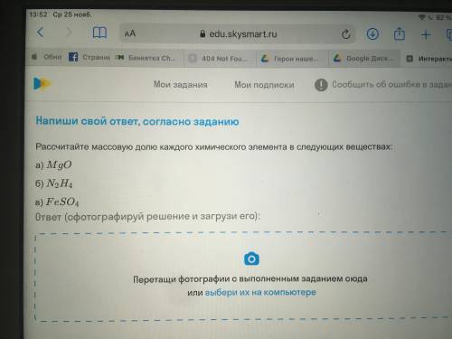 Рассчитайте массовую долю каждого химического элемента в следующих веществах?