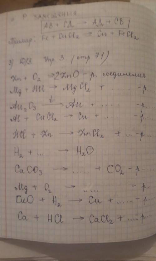 Запишите расставьте коэффицент