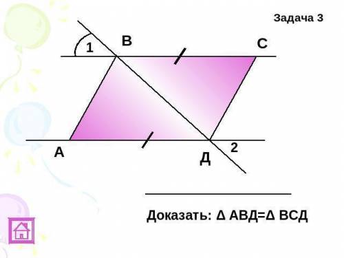 Задача 2. Доказать: Δ АВС=Δ АДС Задача 3. Доказать: Δ АВД=Δ ВСДЗадача 7. Доказать: АВ=АСОбязательно