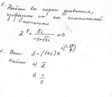 Комплексные числа, задания на скрине